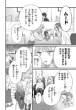 【漫画】恋敵はクラスメイトではなく……？の画像