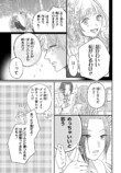 【漫画】恋敵はクラスメイトではなく……？の画像