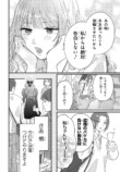 【漫画】恋敵はクラスメイトではなく……？の画像