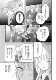 【漫画】恋敵はクラスメイトではなく……？の画像