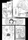 【漫画】恋敵はクラスメイトではなく……？の画像