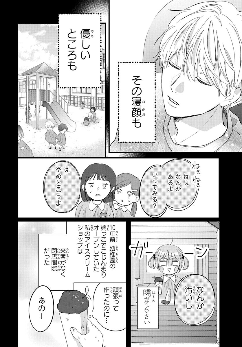 【漫画】恋敵はクラスメイトではなく……？の画像