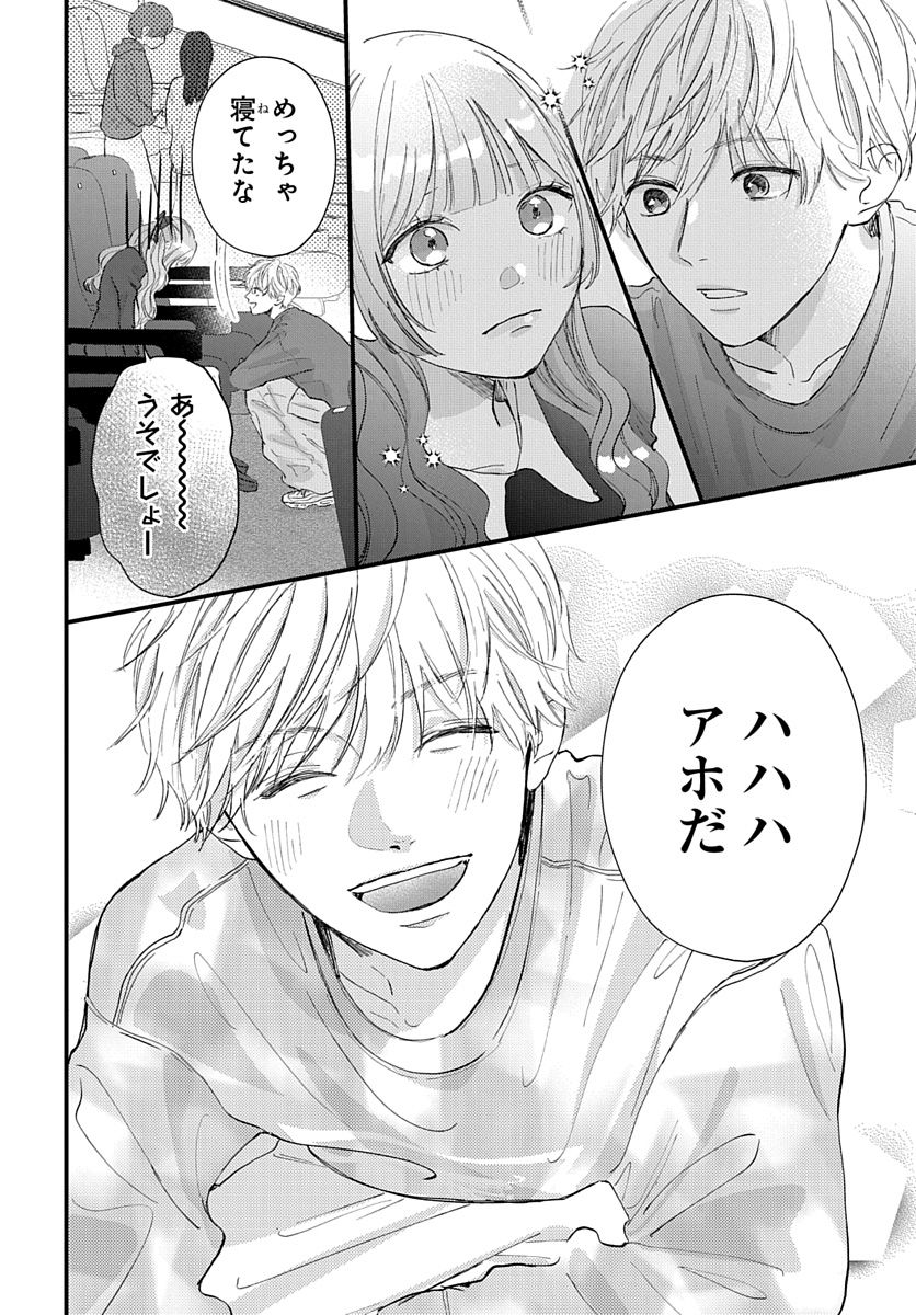 【漫画】恋敵はクラスメイトではなく……？の画像