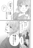 【漫画】恋敵はクラスメイトではなく……？の画像