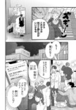 【漫画】恋敵はクラスメイトではなく……？の画像
