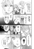 【漫画】恋敵はクラスメイトではなく……？の画像