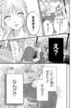 【漫画】恋敵はクラスメイトではなく……？の画像