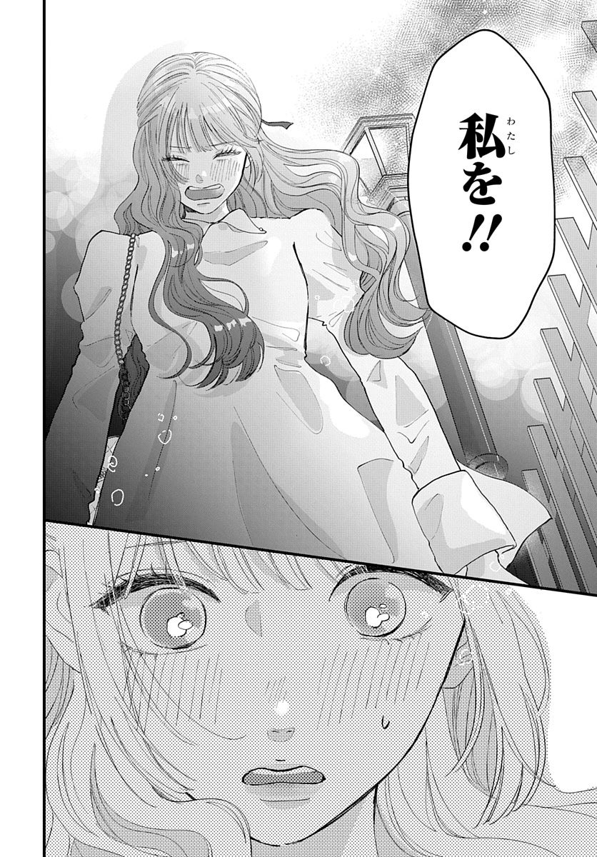 【漫画】恋敵はクラスメイトではなく……？の画像