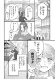 【漫画】恋敵はクラスメイトではなく……？の画像