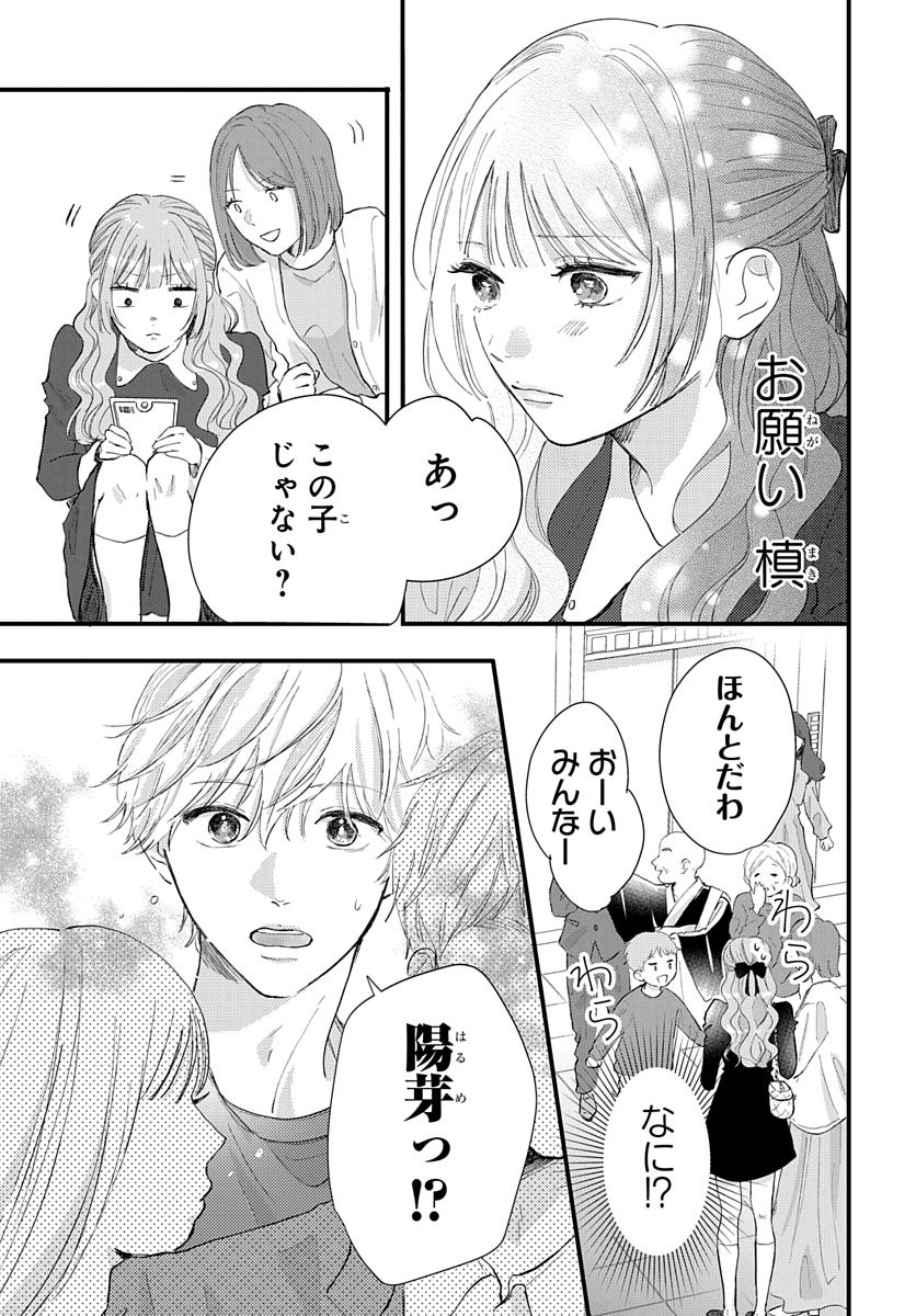 【漫画】恋敵はクラスメイトではなく……？の画像