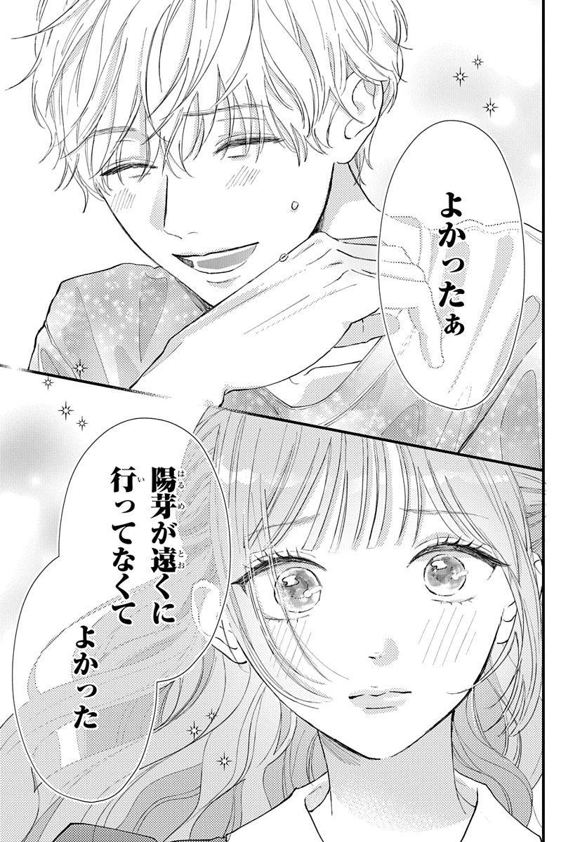 【漫画】恋敵はクラスメイトではなく……？の画像