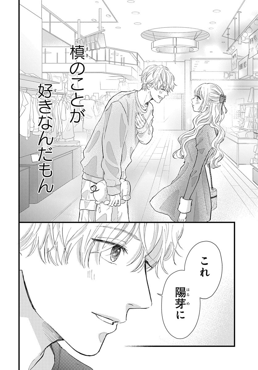 【漫画】恋敵はクラスメイトではなく……？の画像