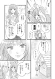 【漫画】恋敵はクラスメイトではなく……？の画像