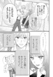 【漫画】恋敵はクラスメイトではなく……？の画像
