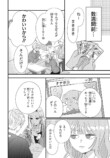 【漫画】恋敵はクラスメイトではなく……？の画像