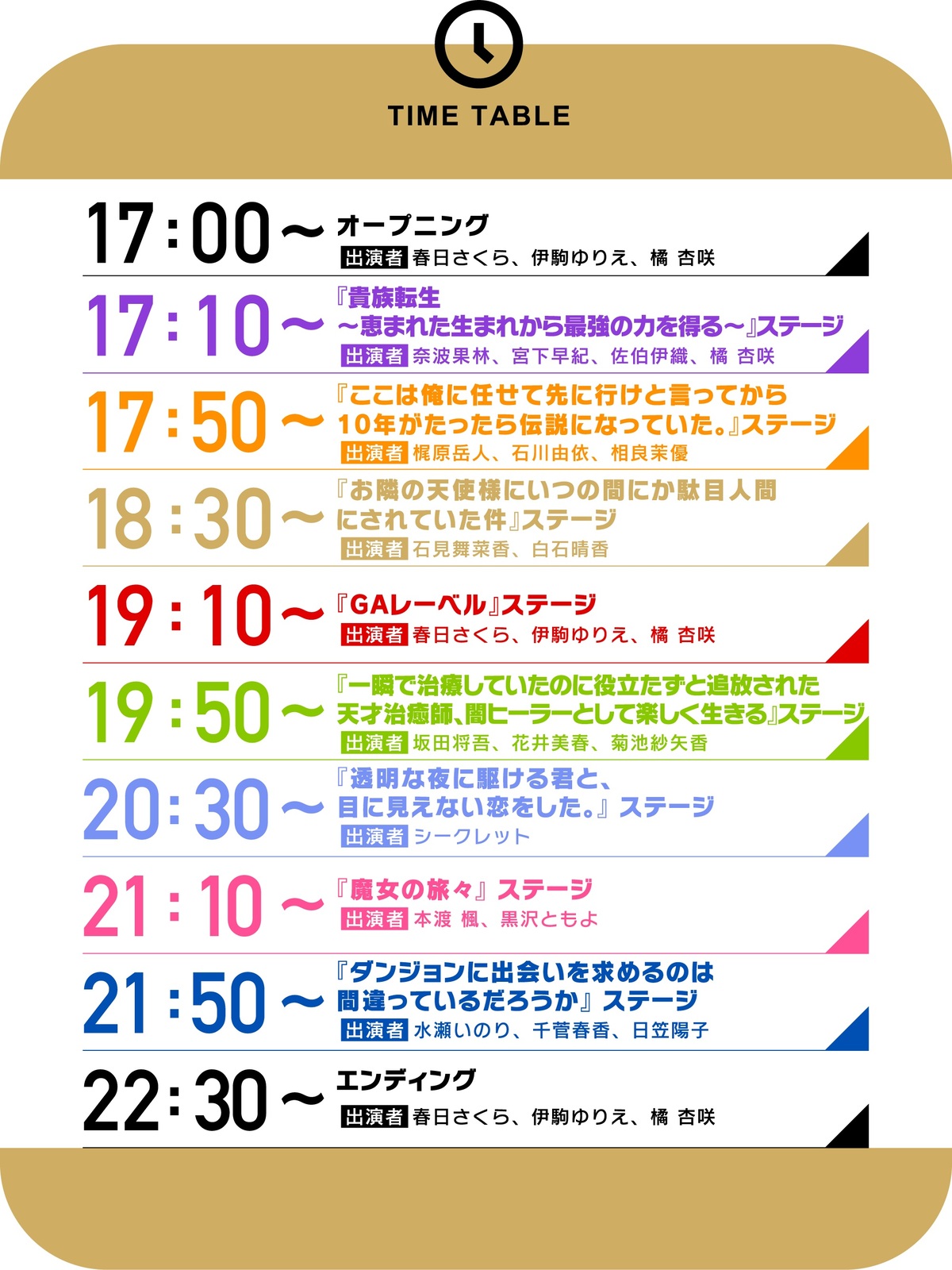 GAレーベルのトークイベントABEMA独占配信の画像