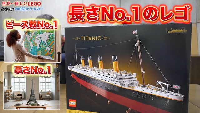 『タイタニック号』を制作するはじめしゃちょー