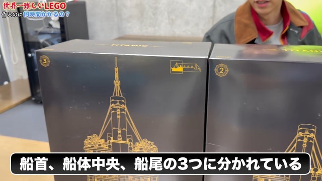 『タイタニック号』を制作するはじめしゃちょー