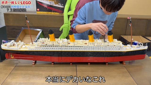 『タイタニック号』を制作するはじめしゃちょー