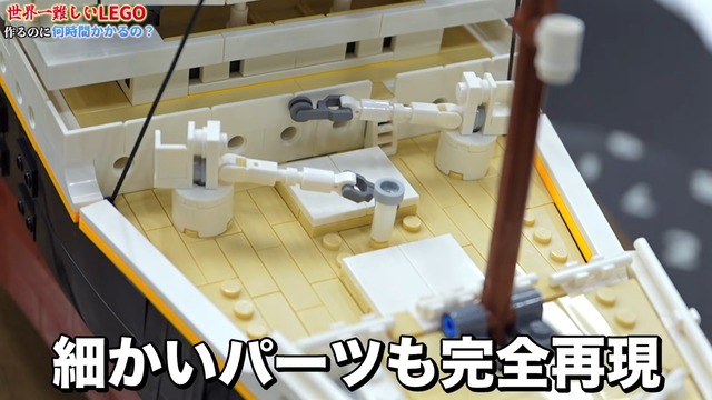 『タイタニック号』を制作するはじめしゃちょー