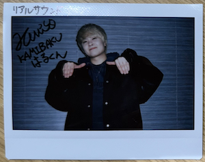 神が残した夢を喰う。 試行錯誤を続けて駆け抜けた日々　デビュー曲「雨」の大ヒット、自ら手繰り寄せる成功のプロセスの画像1-1