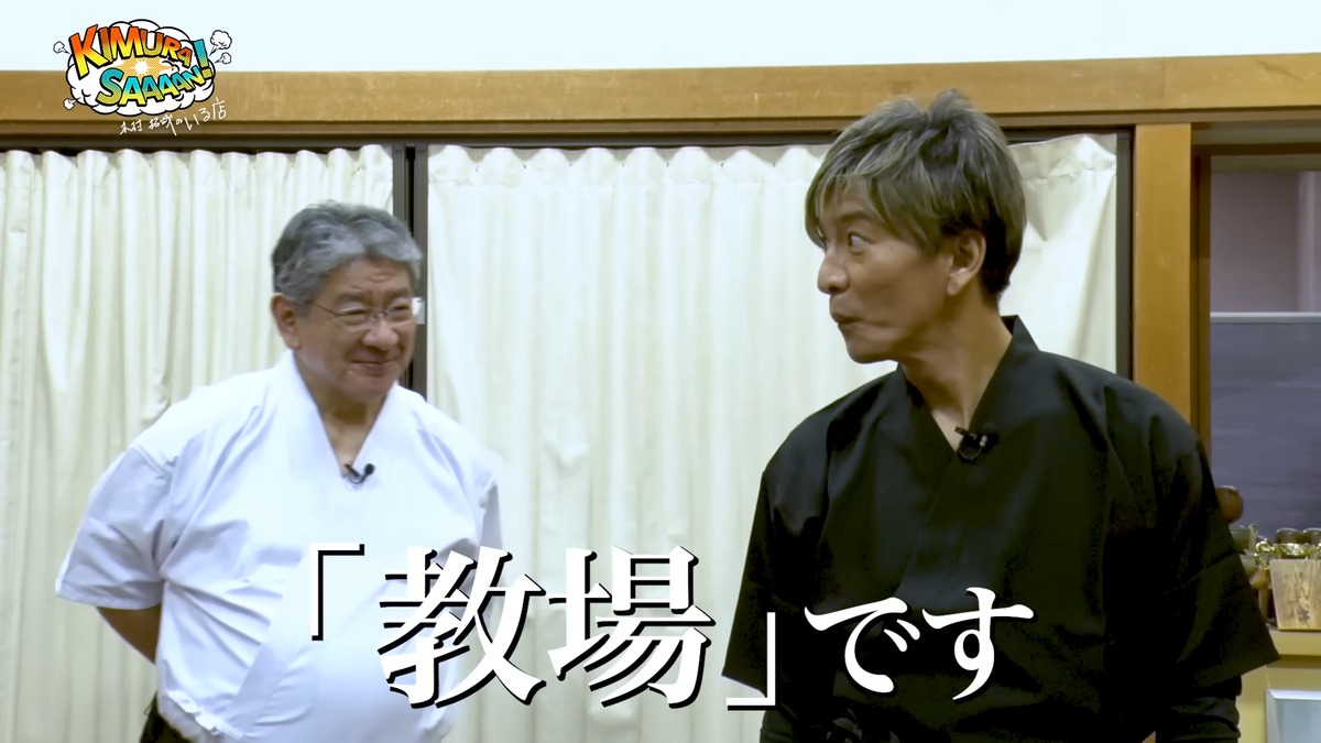 木村拓哉 公式YouTubeチャンネルより