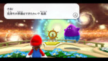 『スーパーマリオギャラクシー』どんな作品の画像
