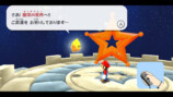 『スーパーマリオギャラクシー』どんな作品の画像