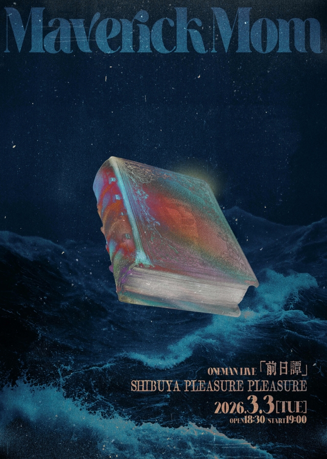 『Maverick Mom ONEMAN LIVE「前日譚」 ＜東京編＞』告知画像