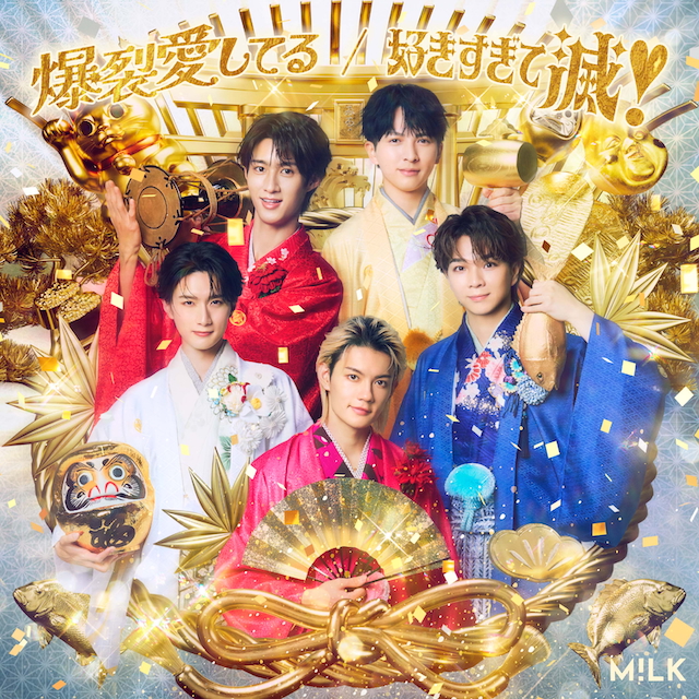 M!LK 爆裂愛してる 好きすぎて滅 袴 アクスタ 佐野勇斗 M!LK 爆裂愛してる アクリルスタンド 佐野勇斗 好きすぎて滅⁄爆裂愛し