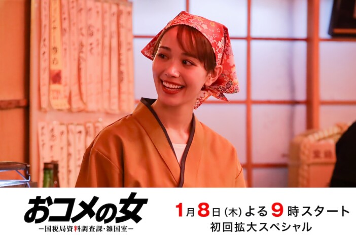 元宝塚娘役の大澤サラ、『おコメの女』でドラマ初出演 「身の引き締まる思いです」