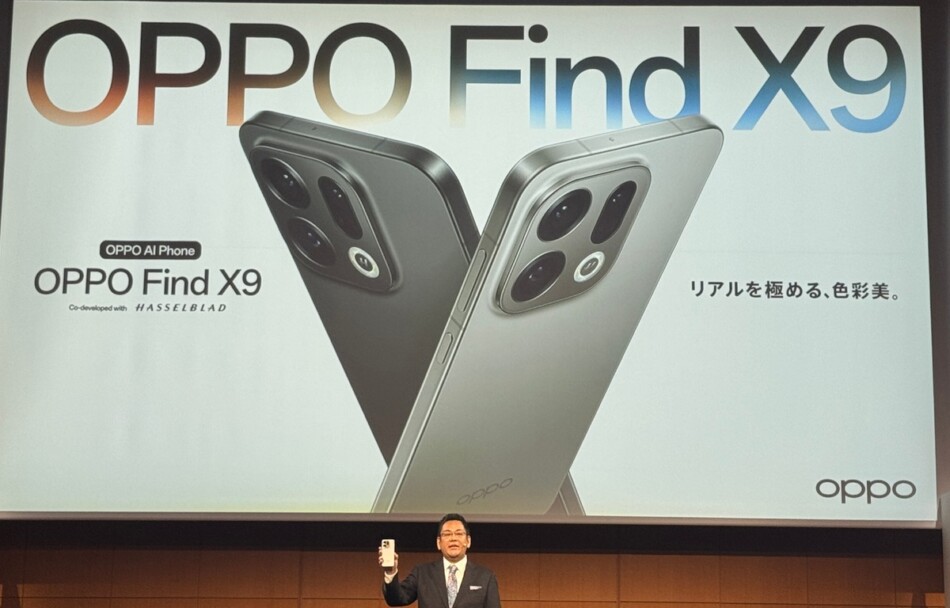 FeliCa対応やAI機能が充実『OPPO Find X9』