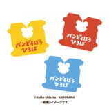 「パンどろぼうひろば」チケット販売開始の画像