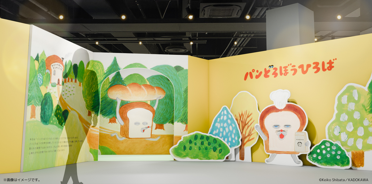 「パンどろぼうひろば」チケット販売開始の画像
