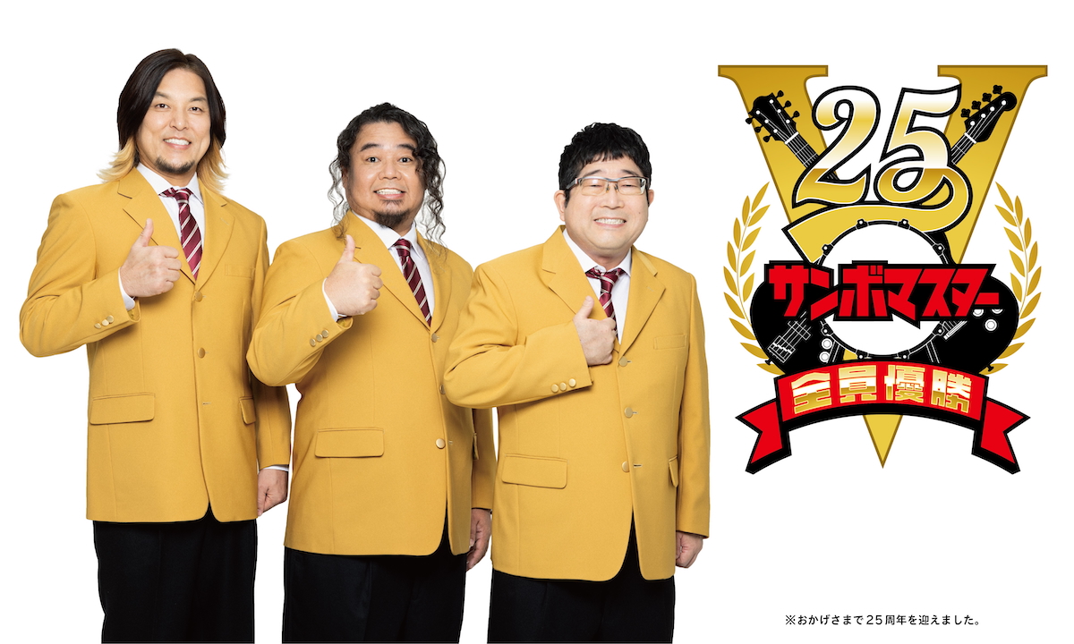 サンボマスター、ニューEPリリース