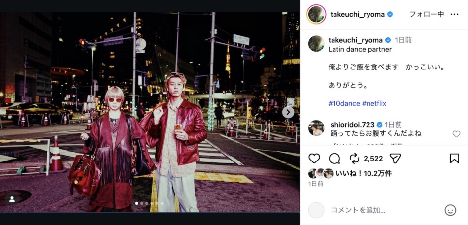 竹内涼真、土居志央梨とのオフショット公開