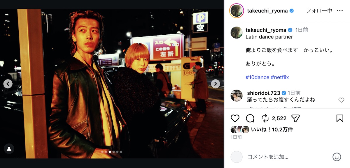 竹内涼真公式Instagramより