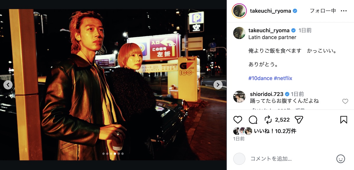 竹内涼真公式Instagramより