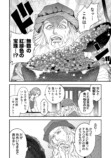 【漫画】レオナルド・ダ・ヴィンチが痛風にの画像