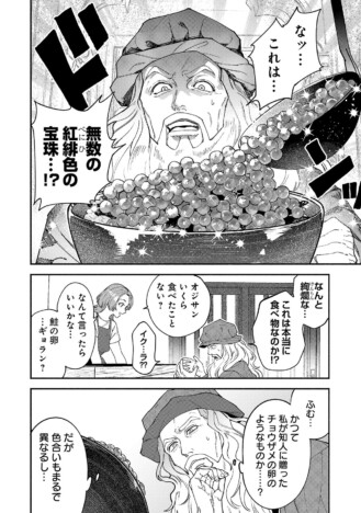【漫画】レオナルド・ダ・ヴィンチが痛風に