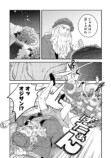 【漫画】レオナルド・ダ・ヴィンチが痛風にの画像