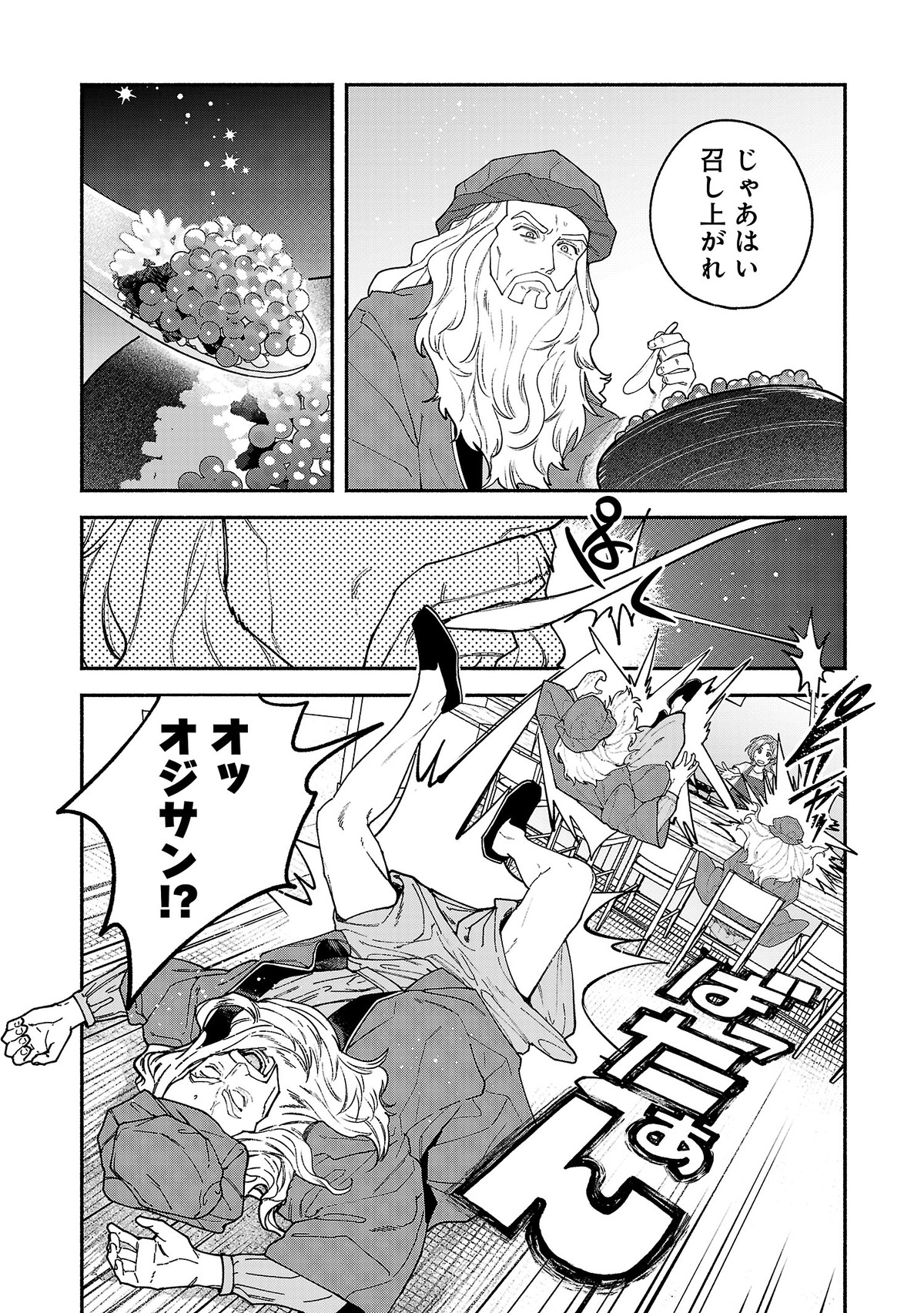 【漫画】レオナルド・ダ・ヴィンチが痛風にの画像