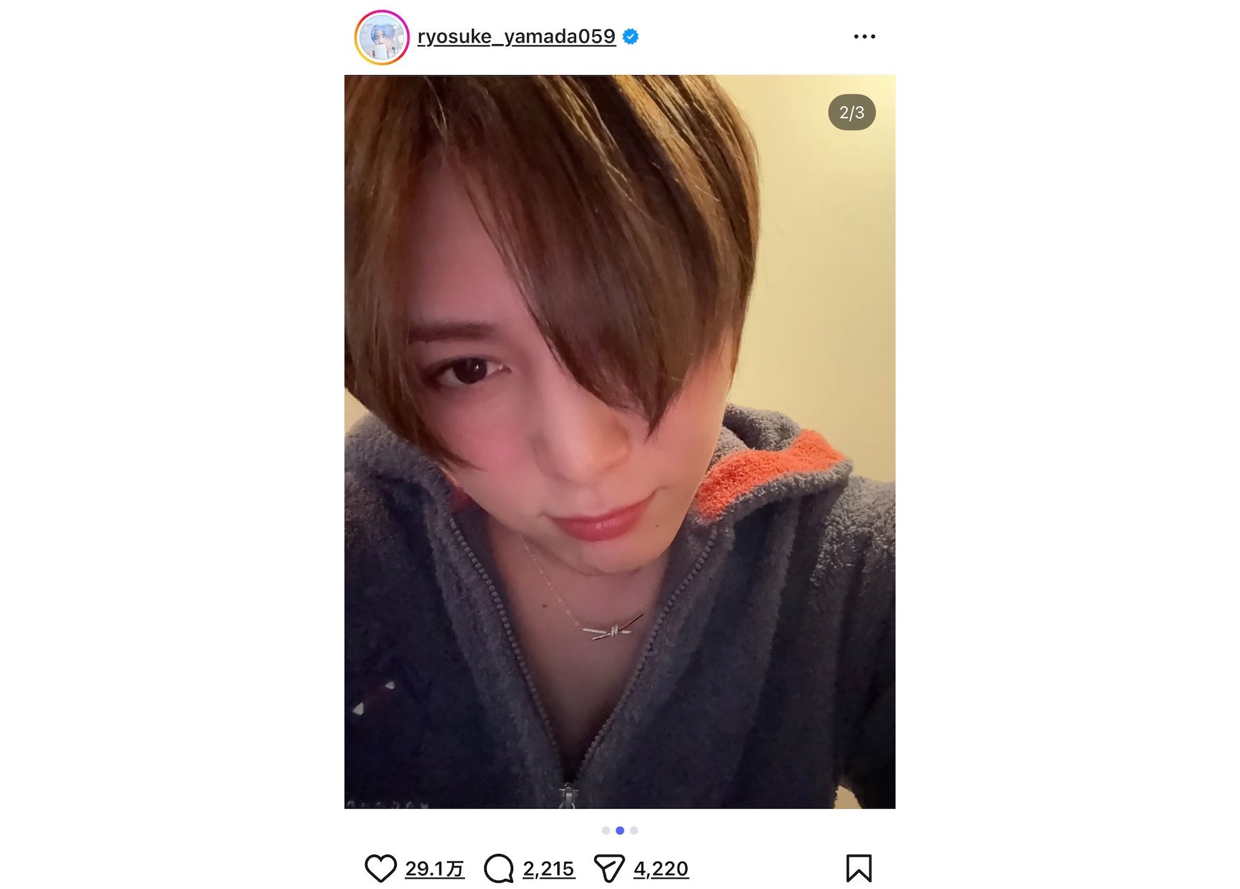 山田涼介、パジャマ姿でほろ酔いショット