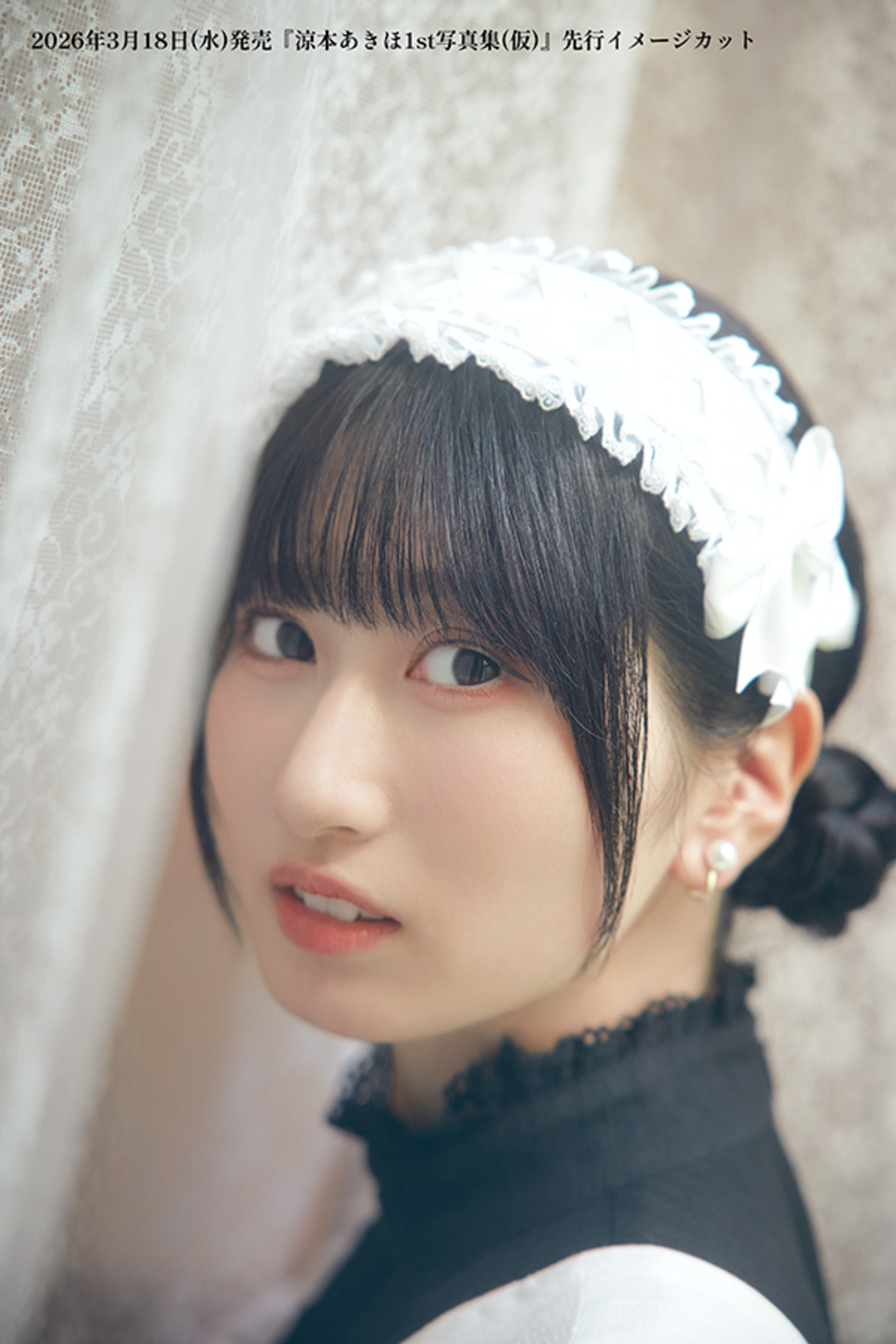 声優・涼本あきほ、1st写真集発売決定の画像