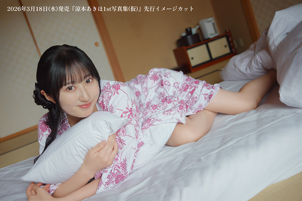 声優・涼本あきほ、1st写真集発売決定