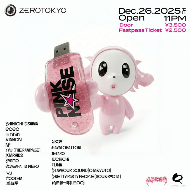 『PINK NOISE DX』告知画像