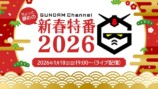 『機動戦士ガンダム 閃光のハサウェイ』新PVの画像