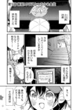 【漫画】ライブ後、オタク少女と二人で……の画像