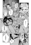 【漫画】ライブ後、オタク少女と二人で……の画像