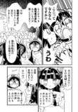 【漫画】ライブ後、オタク少女と二人で……の画像